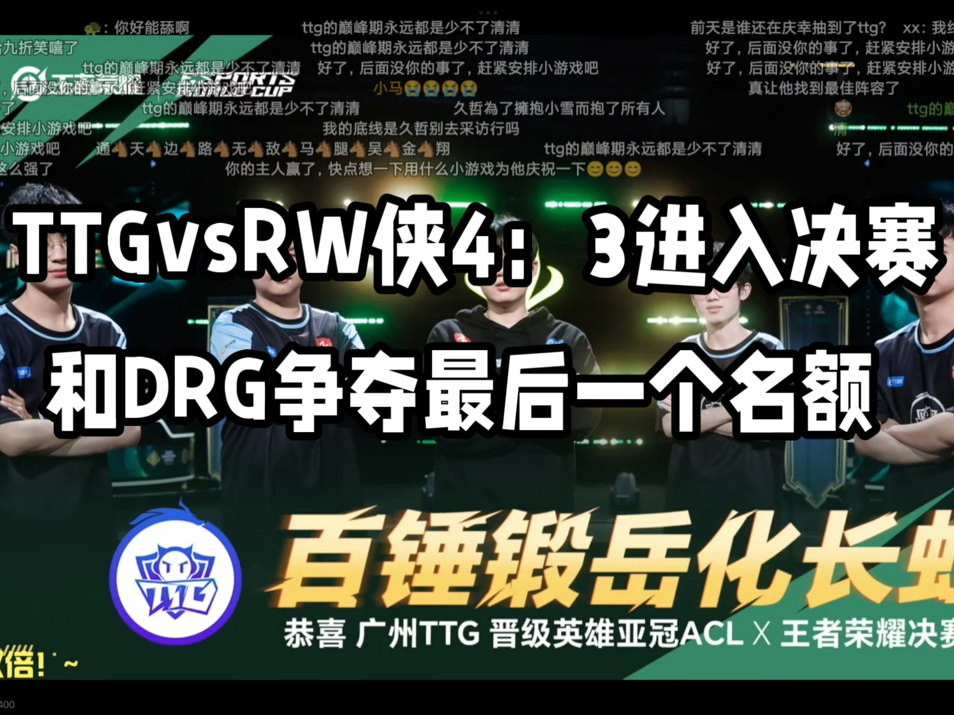 JackeyLove焦点对战，Ning与50激战中国队分钟，表现优异胜负难料！